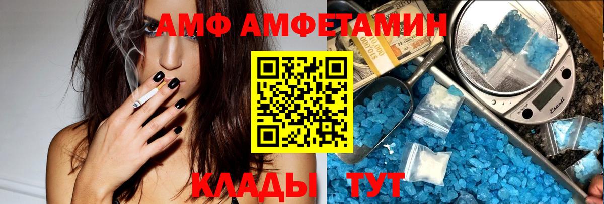 Реж  Амфетамин  Вход с VPN  Амфетамин Premium  АМФЕТАМИН 