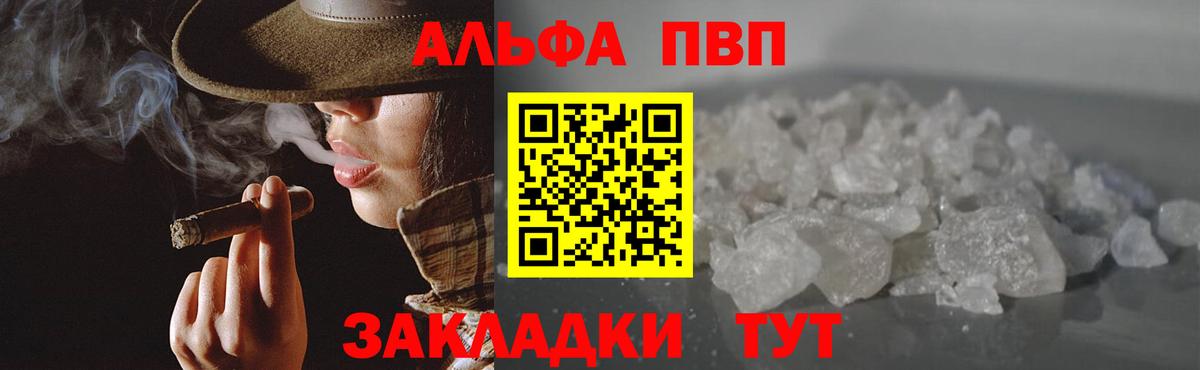 Alpha-PVP мука Реж