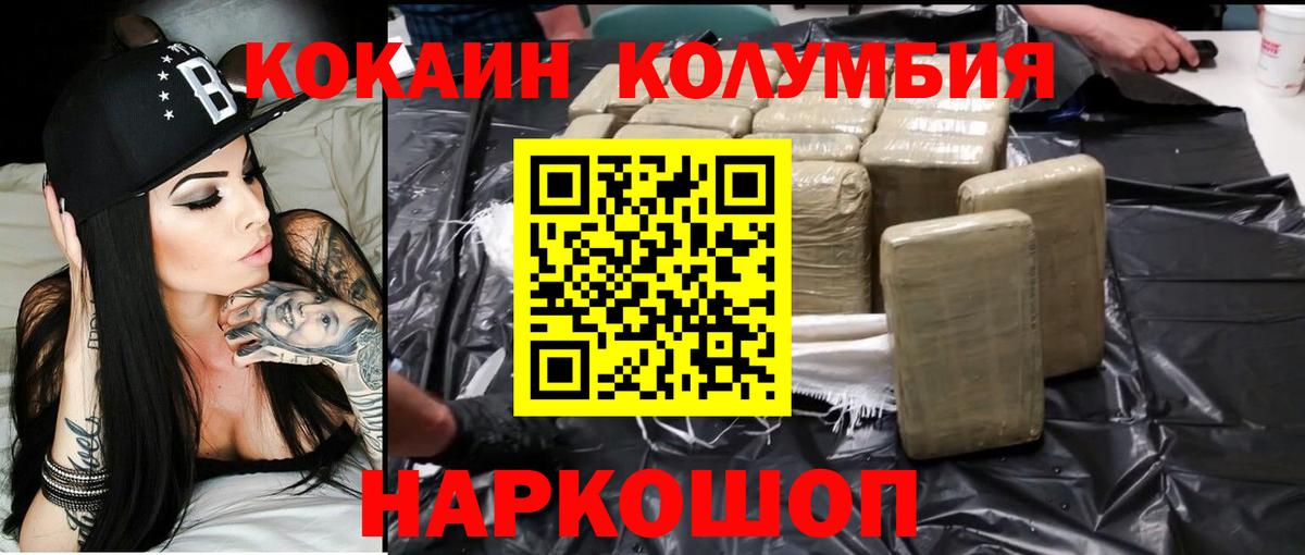 Реж  Cocaine  где можно купить   Кокаин 98%  КОКАИН 97%  Вход с VPN 