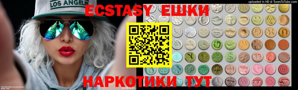 Реж  как найти наркотики  Вход с VPN  Ecstasy mix  Экстази mix 