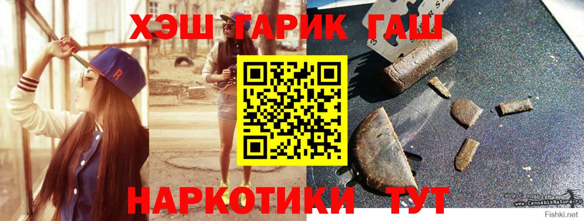 Реж  Гашиш  Вход с VPN  ГАШ AMNESIA HAZE  Гашиш hashish 