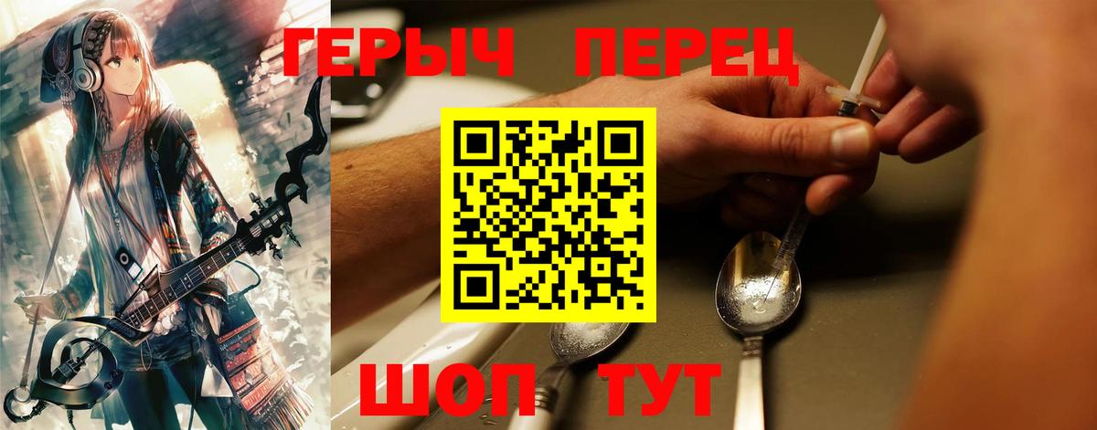 Героин гречка Реж
