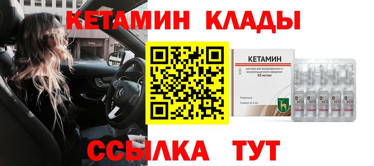 КЕТАМИН VHQ  Вход с VPN  Реж 
