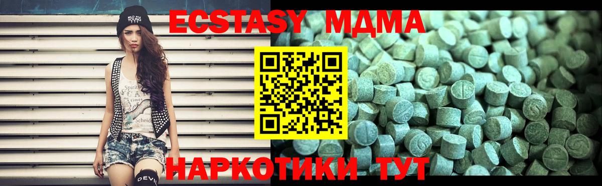 MDMA молли  Вход с VPN  Реж 