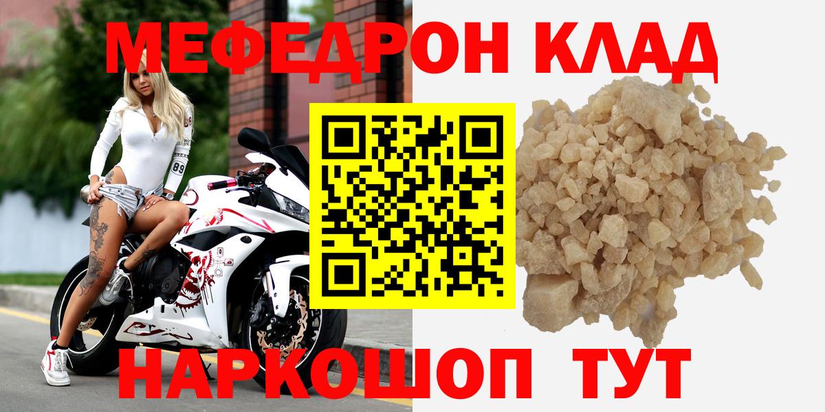Меф 4 MMC  МЯУ-МЯУ  Вход с VPN  Реж  Меф VHQ 
