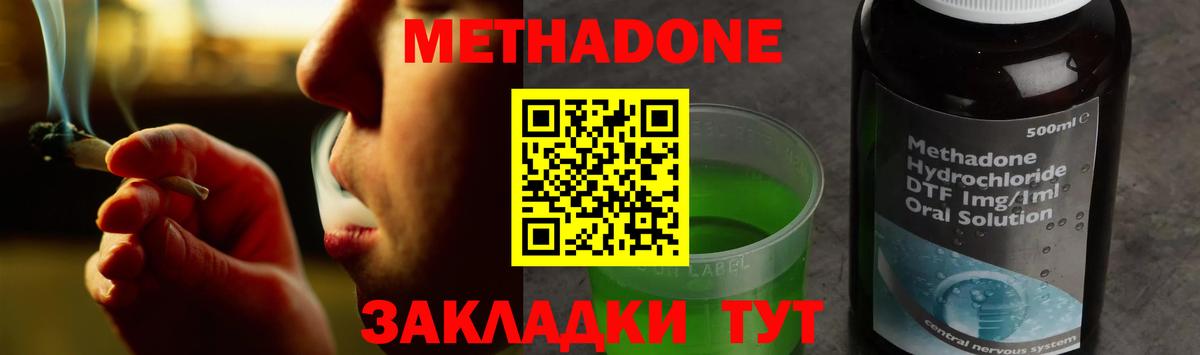 МЕТАДОН VHQ  Вход с VPN  Реж 