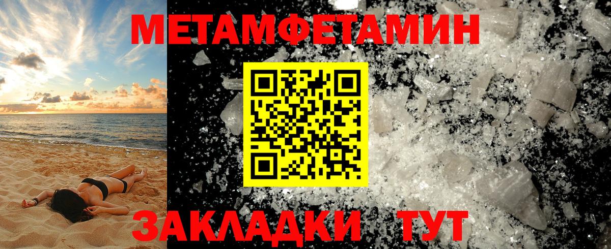 МЕТАМФЕТАМИН мет Реж