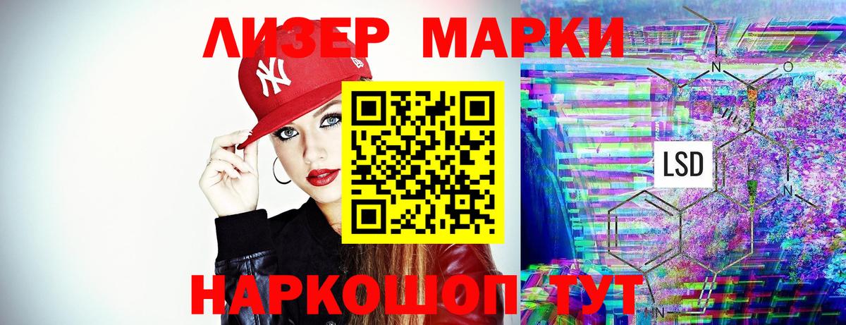 Марки N-bome 1500мкг Реж