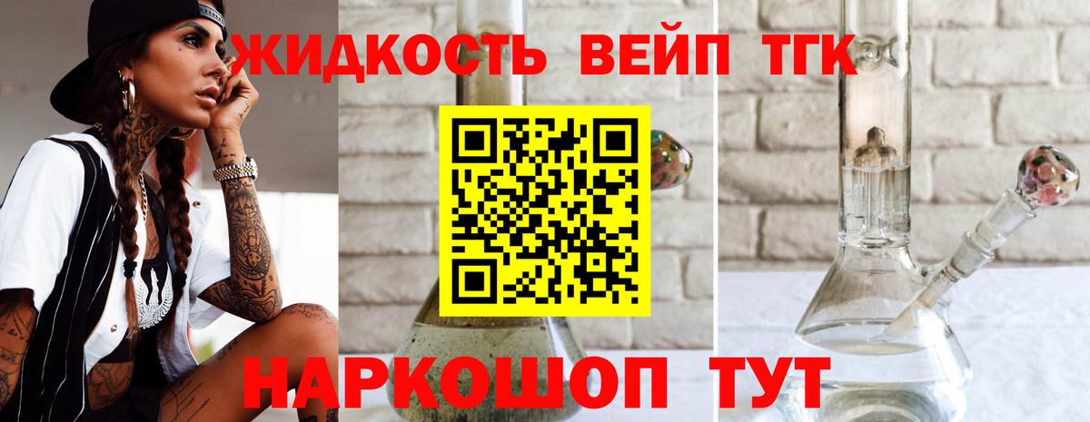 ТГК Wax Реж