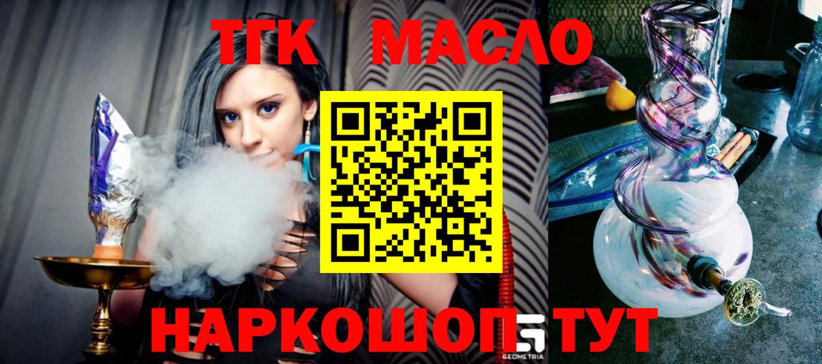 Реж  Дистиллят ТГК гашишное масло  купить наркотики цена  Вход с VPN 